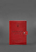 Кожаная обложка-портмоне для военного билета 15.0 красная BlankNote ZZ, код: 8131999