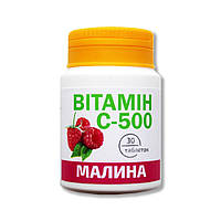 Витамин С-500 Красота и Здоровье со вкусом малина таблетки 500 мг 30 Банка GL, код: 6870051