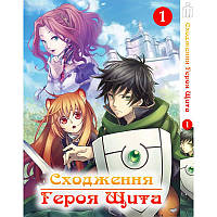 Манга Iron Manga Восхождение Героя Щита Том 1 на украинском - Manga Tate no Yuusha no Nariaga TS, код: 7936694