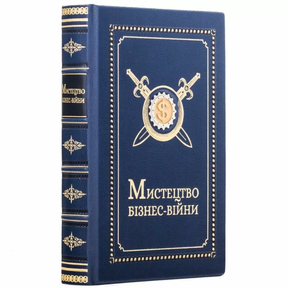 Книга "Мисливство бізнес-войни" (укр)