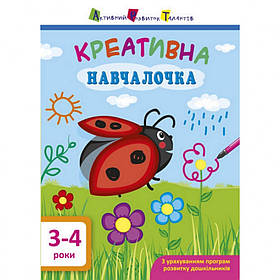 Навчальна книга Ranok Creative Креативна викладачка АРТ 11528 укр 3-4 роки IB, код: 7788318