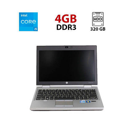 Нетбук Б-клас HP EliteBook 2570p/ 12.5" (1366x768)/ Core i5-3320M/ 4 GB RAM/ 320 GB HDD/ HD 4000, фото 1