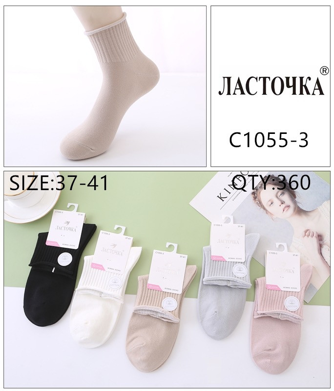 Жіночі шкарпетки середньої довжини "Ласточка", 37-41 р-р. Тонкі жіночі шкарпетки, шкарпетки жіночі з ослабленою гумкою