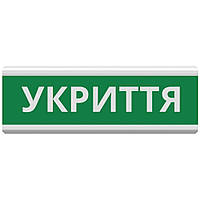 Покажчик пожежний світловий Тірас