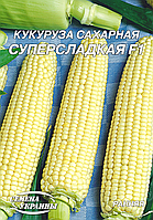 Семена Гигант Кукуруза сахарная Суперсладкая F1 20г
