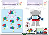 Дошкільна підготовка `Gakken. Розумні ігри. Підготовка до школи. 4 6 років + наліпки`, фото 2