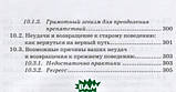 Автор - Роберт Ней. Книга Гнів у відносинах. Подолання взаємних претензій, принижень і отстраненности, фото 3