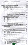 Автор - Роберт Ней. Книга Гнів у відносинах. Подолання взаємних претензій, принижень і отстраненности, фото 4