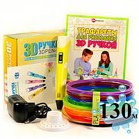 3D-ручка с Эко Пластиком (130м) c Трафаретами с LCD экраном 3D Pen 2 Yellow IB, код: 2604201