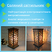 Светильник из каменной соли Красивая соляная лампа 1.5 кг Лечебные лампы соляные Деревянные соляные лампы
