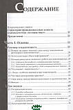 Автор - Карен Трейсі, Джессіка С. Роблз. Книга Повсякденна розмова. Будова й відбиття ідентичності   (тверд.), фото 4