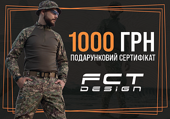 Тактична Подарункові сертифікати FCT DESIGN