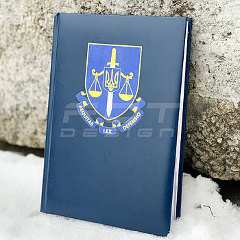 Блокнот щоденник Прокуратура з нанесенням синій А5 датований на 2022 рік