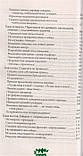 Автор - Харриет Л.. Книга Секрети щасливої родини. Універсальні ради на всі випадки спільного життя   (м`як.), фото 3