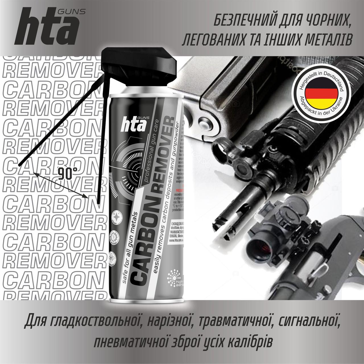 Очищувач нагару «НТА CARBON REMOVER» 400 мл.