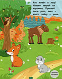 Книга розвиваючі наліпки тварини `НАКЛЕЙКИ для МАЛЫШАТ: Мир тварин  ` Дитяча навчальна література, фото 3