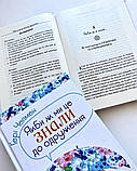 Автор - Чепмен Г.. Книга Якби ж мі це знали до одруження  (тверд.) (Укр.) (Свічадо), фото 5