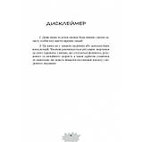 Автор - Річард Хайт. Книга Японський секрет спокою (м`як.) (Укр.) (Центр навчальної літератури), фото 4