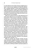 Автор - Чопра Діпак. Книга Тотальна медитація. Практики для тих, хто прагне жити пробудженим життям (тверд.), фото 6