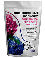 Восстановитель цвета гортензий Color Help, 300 г, TM ROSLA (Росла)