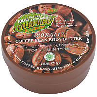 Крем для тела Wokali WKL246 Coffee Bean Body Butter 240 г KS, код: 7334818