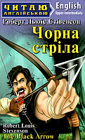 Література англійською мовою Чорна стріла The Black Arrow Читаю англійською Upper-intermediate рівень