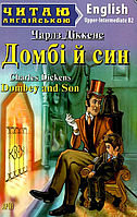 Література англійською мовою Домбі й син Dombey and Son Читаю англійською Upper-intermediate рівень