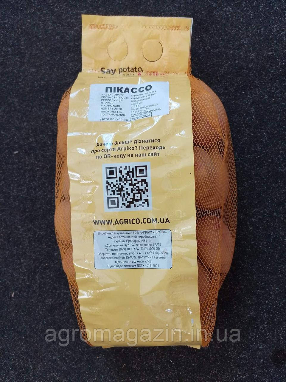 Картопля Пікассо (2.5кг)