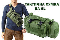 Сумка тактическая подсумок поясная модульная фанни пак MOLLE 34x16x8 см Лучшая цена на PokupOnline