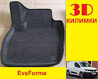 3D коврики EvaForma на Peugeot Partner 3 '18- , 3D коврики EVA