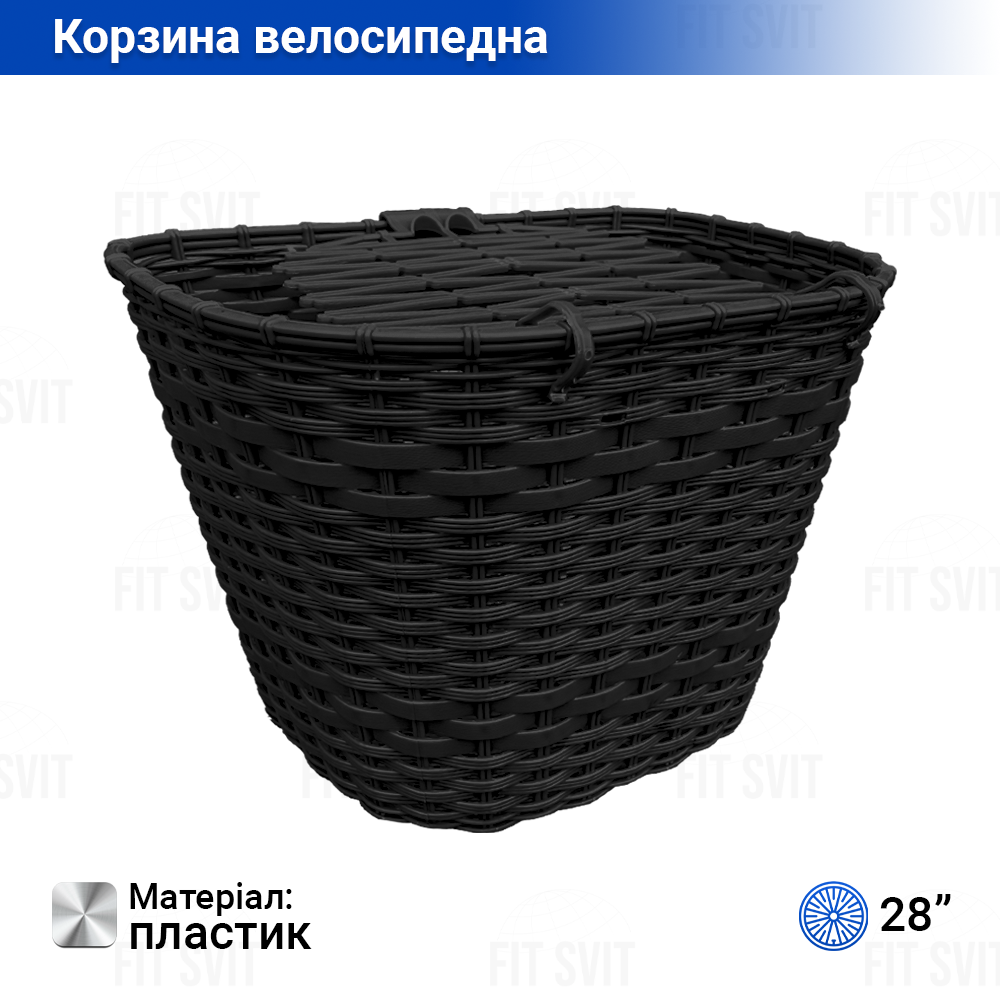 Кошик багажний передній з кришкою на колесо 28" чорного кольору