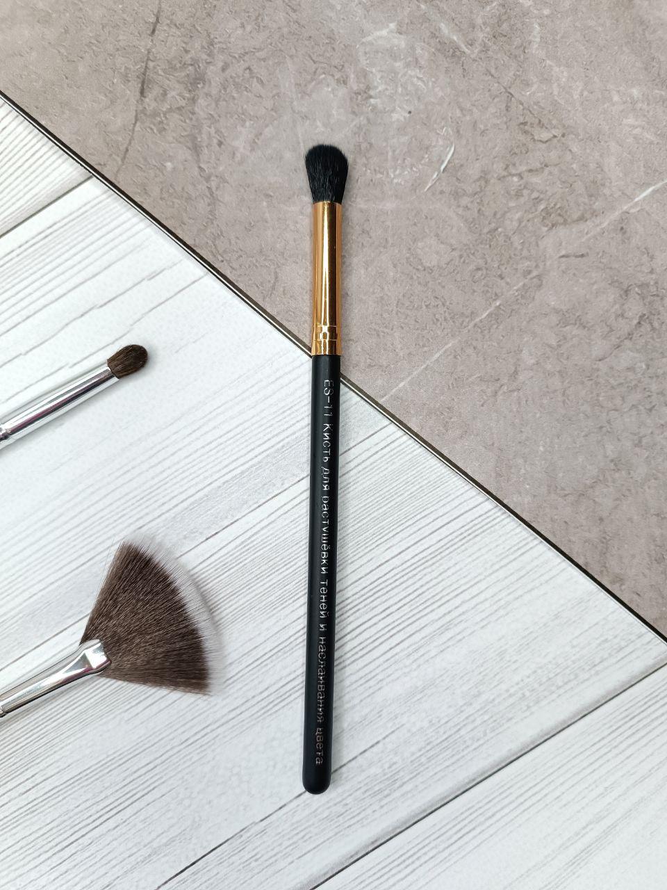 Пензлик ЕСТЕТ для розтушовування тіней і нашарування кольору ES11