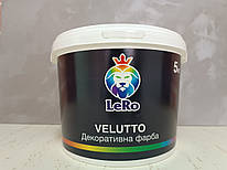 ТМ "Lero"  Velluto (штукатурка з ефектом шовку) 5л.