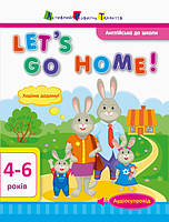 Книжка для детей 4-6 лет "Английский к школе. Let s go home!" | АРТ