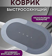 Коврик в ванную влаговпитывающий 350G (MA-3) 38 см на 58 см Грязезащитные дорожки на резиновой основе