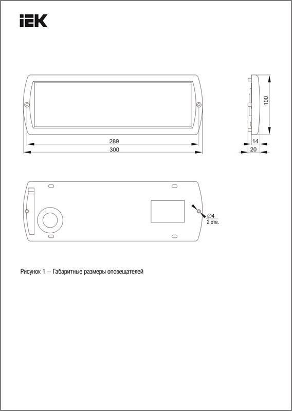 Оповещатель охранно-пожарный световой 12 (основание) 12V IP52 LSSA1-01-2-012-52-BASE IEK - фото 2 - id-p2146255432