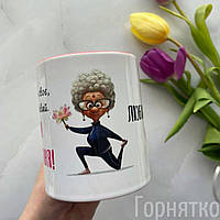 Чашка бабусі на День народження з малюнком і написом "З Днем народження... Любимо тебе" (напис на замовлення))