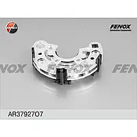 Диодный мост ВАЗ 1118, 2170 (аналог 9402.3701-014) Fenox (AR37927)