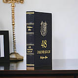 Шкіряна елітна книга "48 Закону Владу" Роберт Грін українською мовою, фото 4