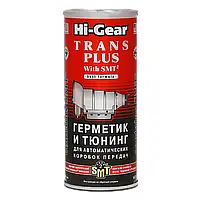 Тюнинг для АвтоКПП HI-GEAR с SMT² 325 мл (HG7012)