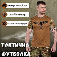 Футболка мужская армейская цвет койот с принтом, футболка койот влагоотводящая coolmax для зсу