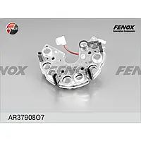 Диодный мост ВАЗ 2123 нового образца, 2170-72 (аналог 9402.3701-03) Fenox (AR37908)