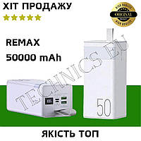 Повербанк с быстрой зарядкой REMAX 50000 mAh Powerbank для смартфона планшета + подарок