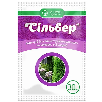 Фунгіцид Сільвер, 30 мл — для захисту овочів і декоративних насаджень, фото 1