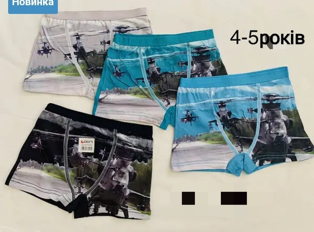 Труси боксери для хлопчика, фото 1