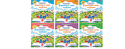 2 клас Українська мова та читання. Посібник. Комплект з 6 частини Пономарьова К. Оріон