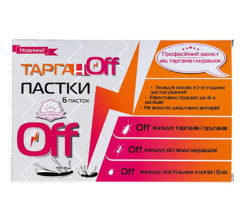 Пастка ТарганOFF від тарганів та мурах 6 шт/уп (X-696)