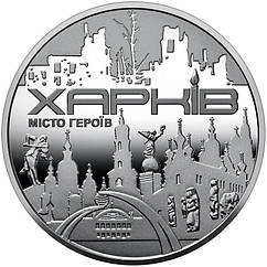 Пам'ятна медаль Collection Місто героїв Харків 2022 г 35 мм Срібний (hub_vtwjtd) BS, код: 7846918