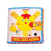 Текстильная развивающая книга для малышей "Солнышко" 403686 ld