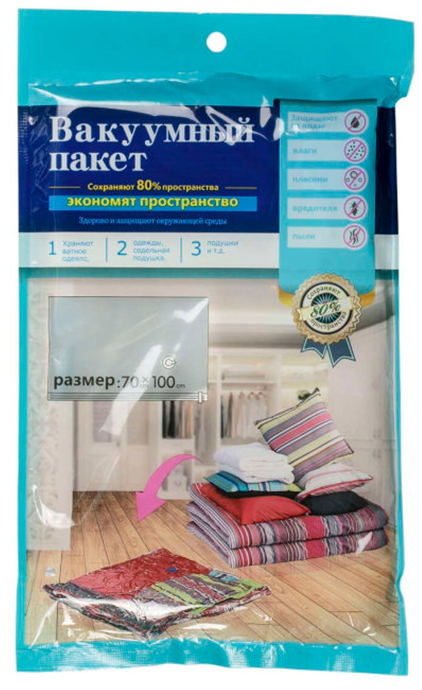 Вакуумний пакет для одягу 70х100 см, фото 1